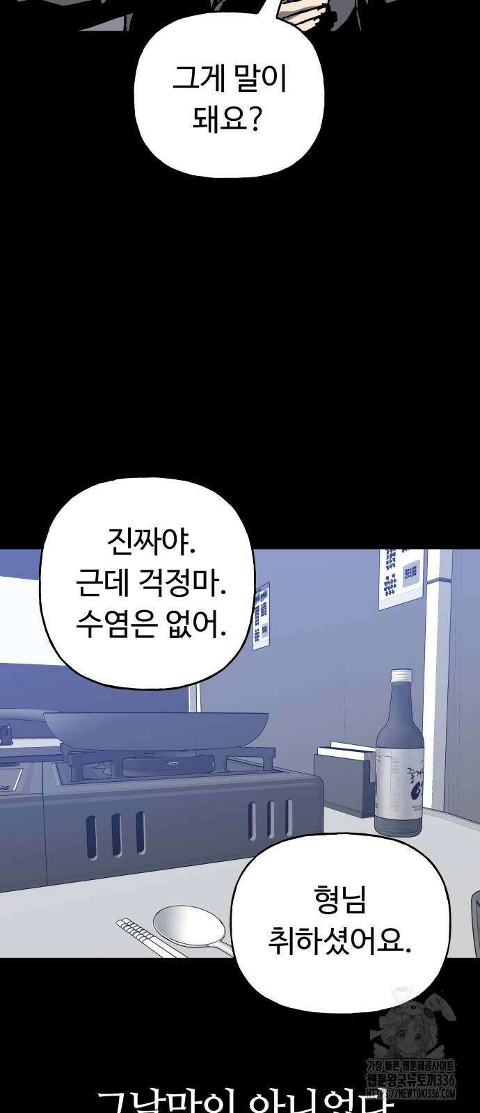 보스리턴 31화 38