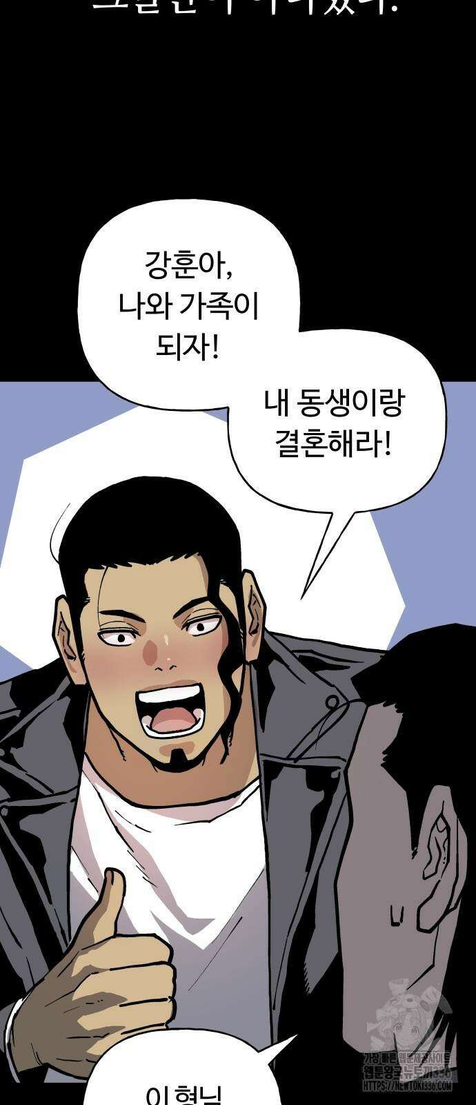 보스리턴 31화 39