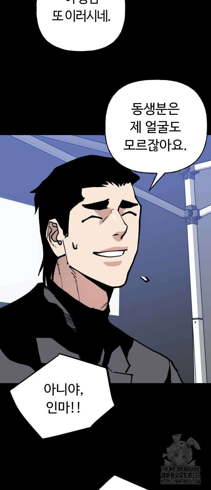 보스리턴 31화 40