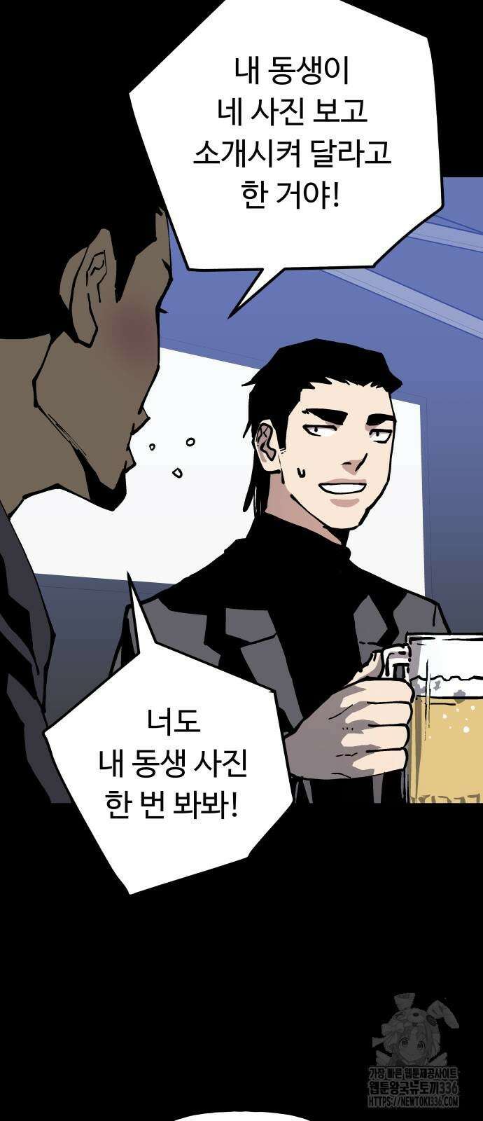 보스리턴 31화 41
