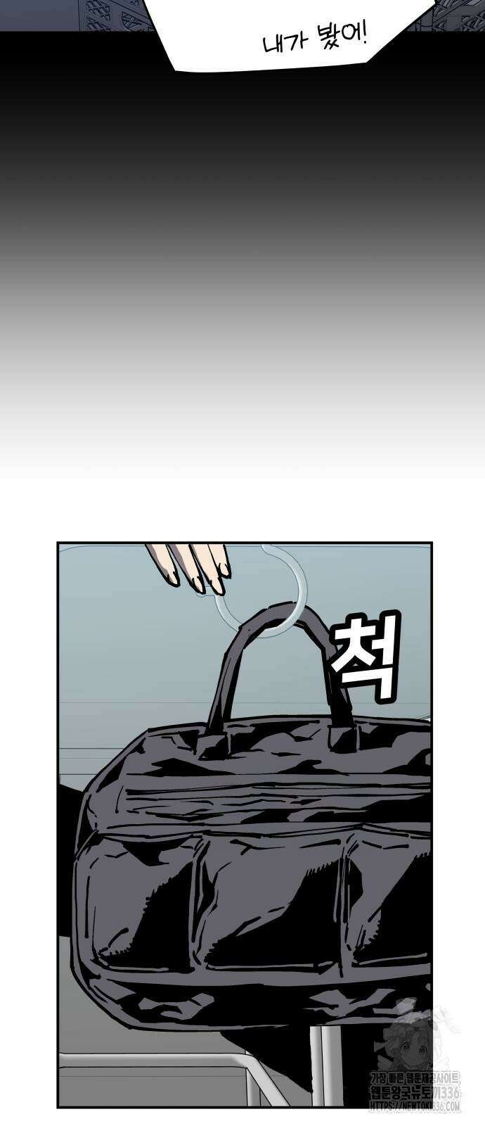 보스리턴 31화 44