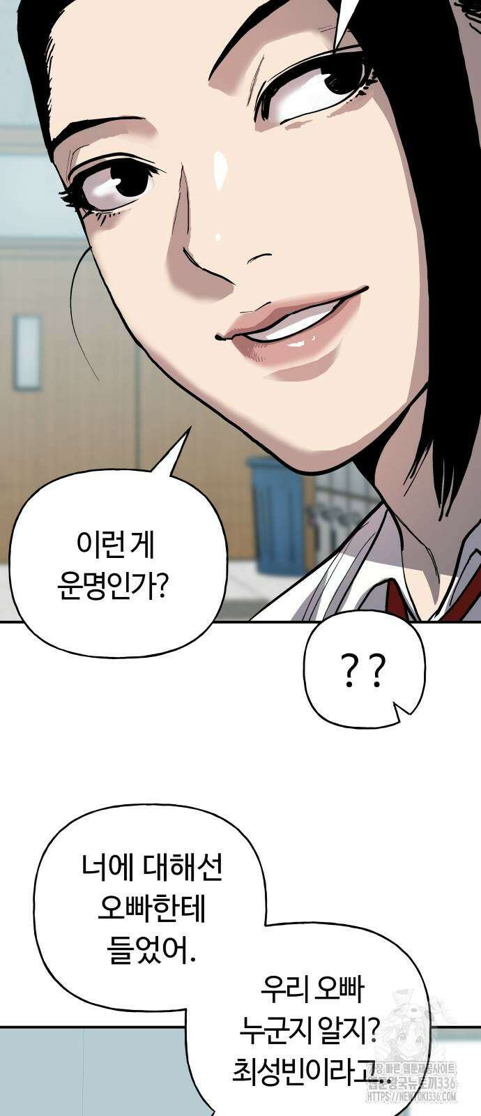 보스리턴 31화 48