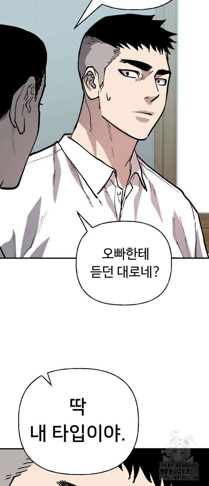 보스리턴 31화 49