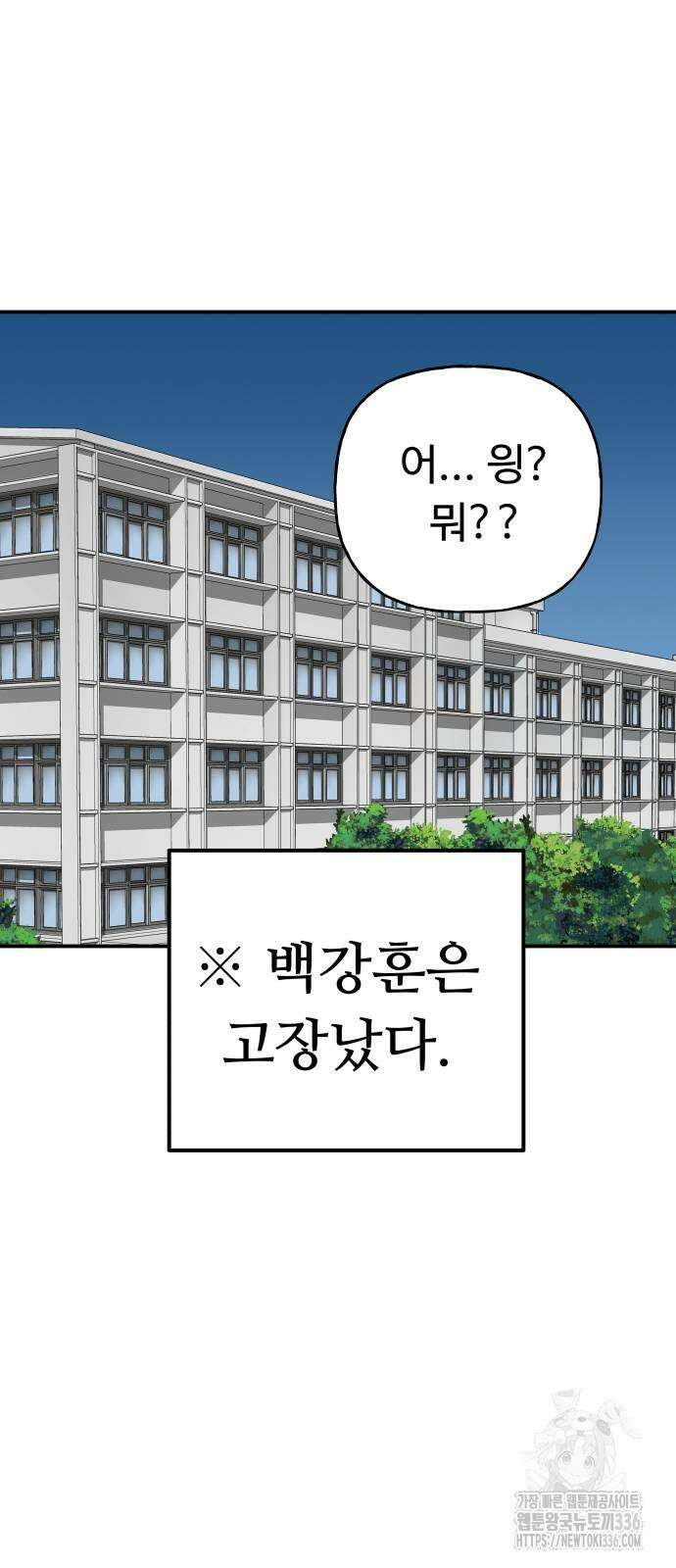 보스리턴 31화 52