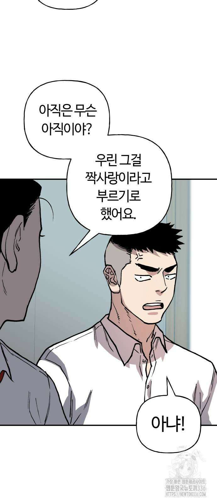 보스리턴 31화 54