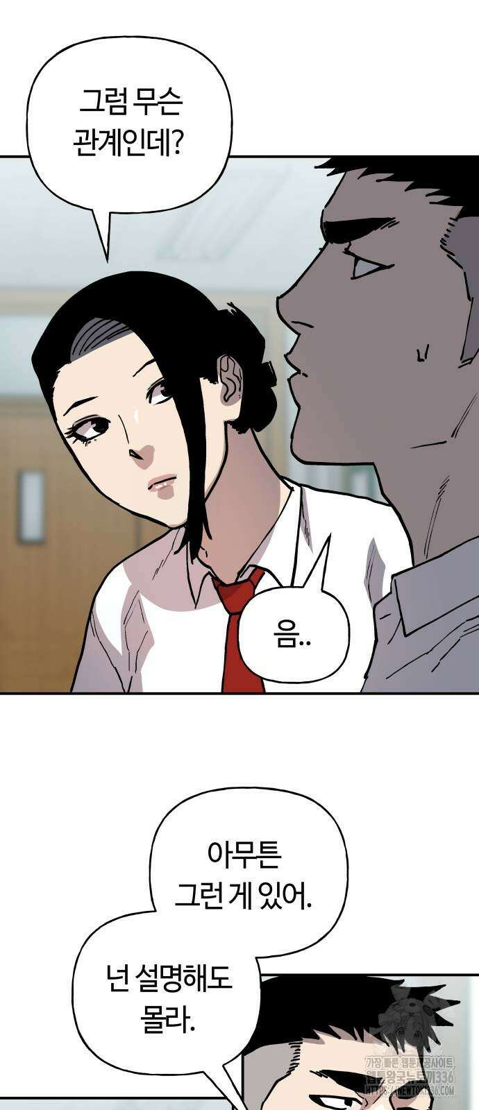 보스리턴 31화 55