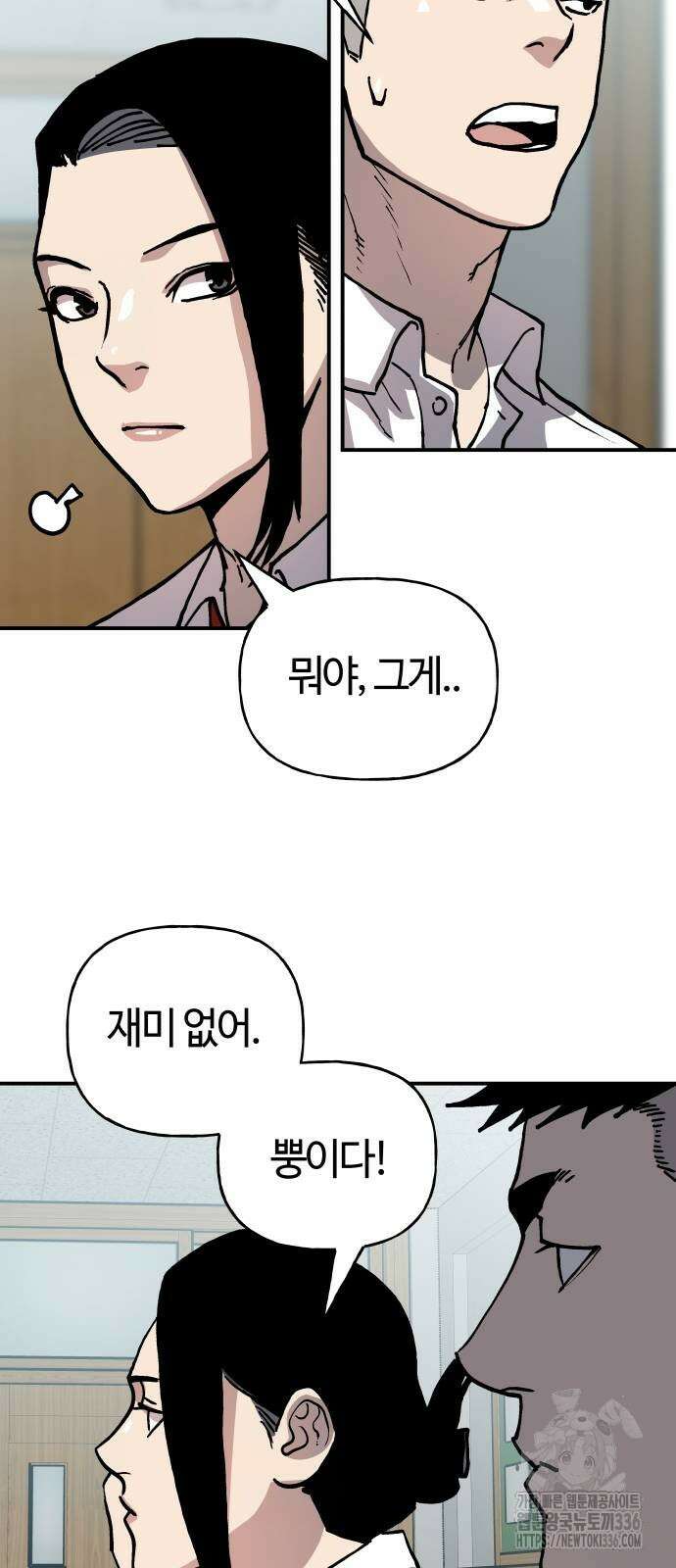 보스리턴 31화 56