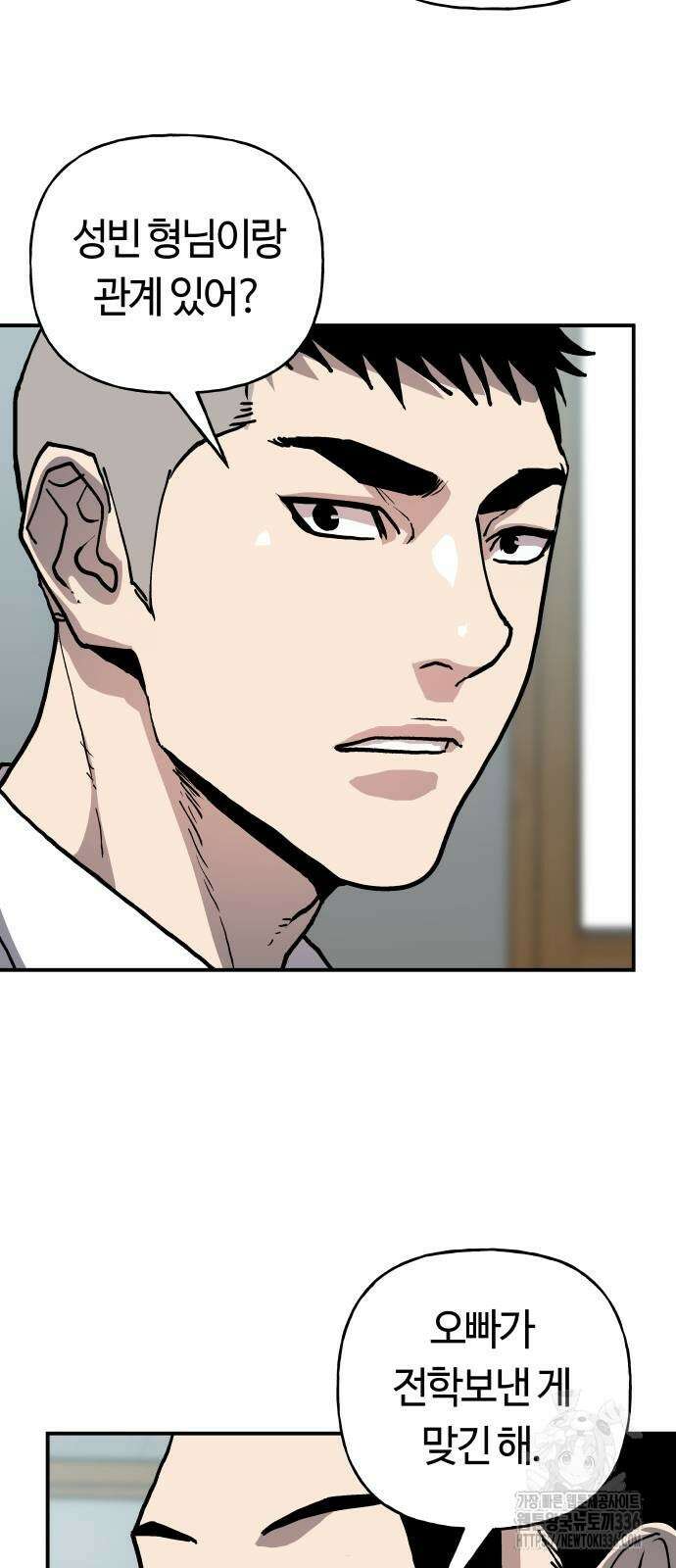 보스리턴 31화 58
