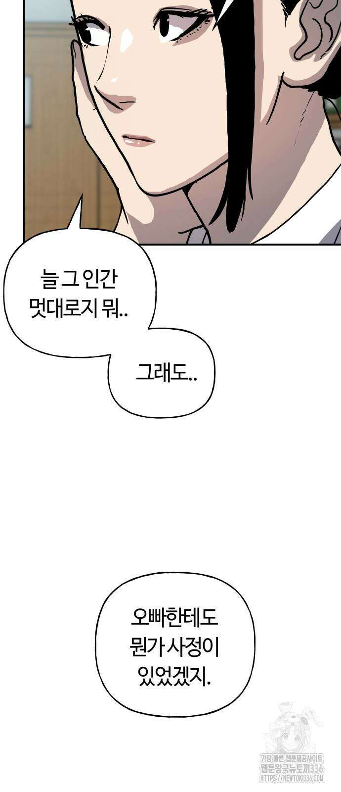 보스리턴 31화 59