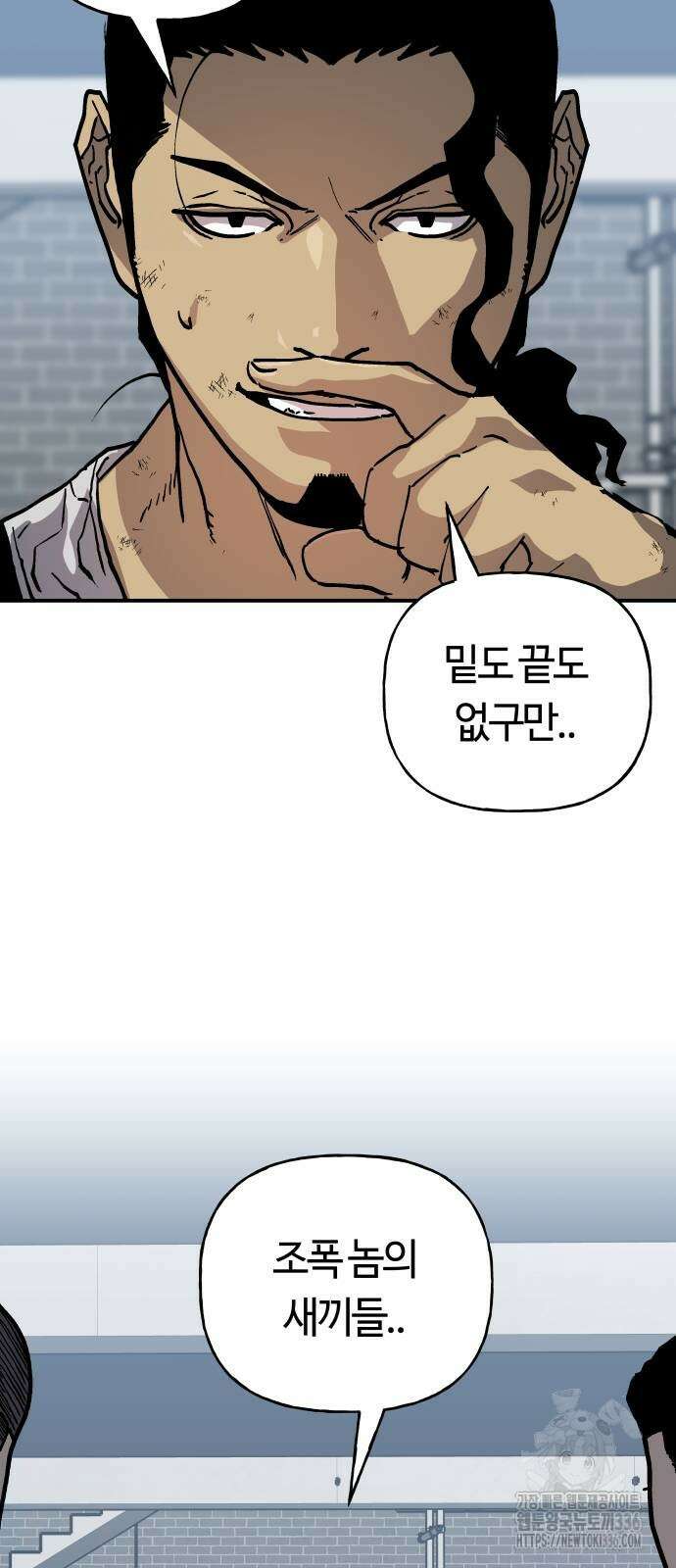 보스리턴 31화 61