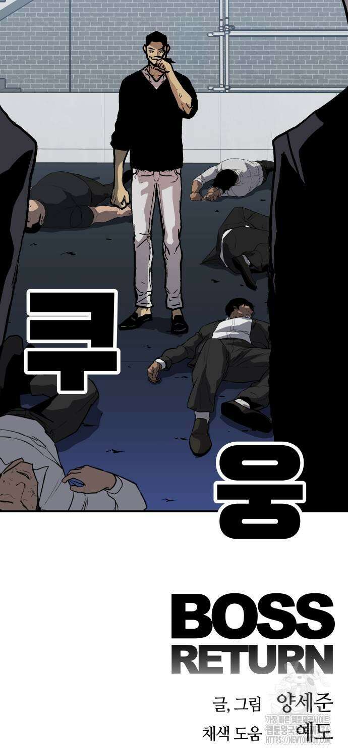 보스리턴 31화 62