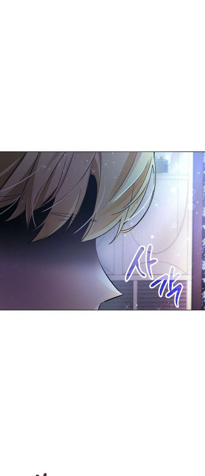 선생님께, 바네사로부터 2화 1