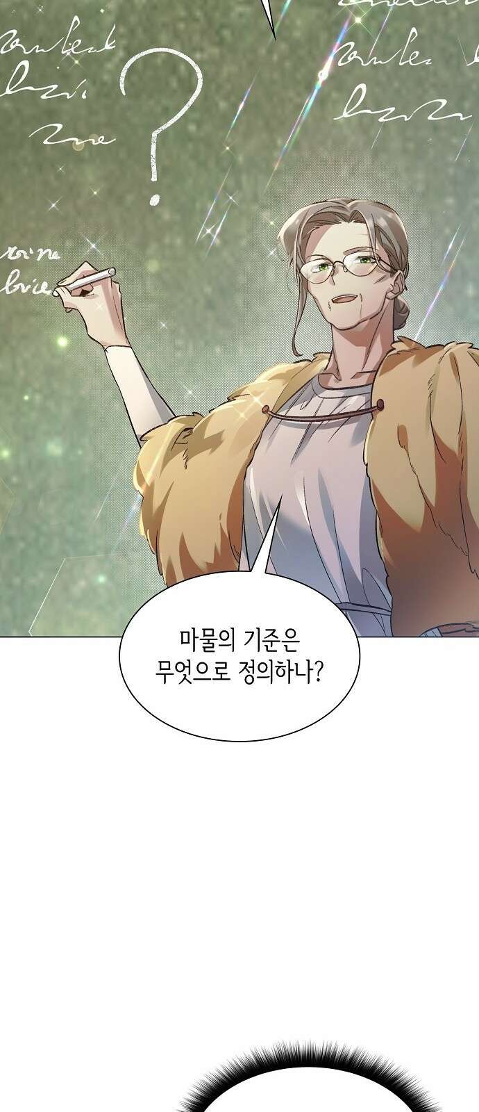 선생님께, 바네사로부터 2화 7