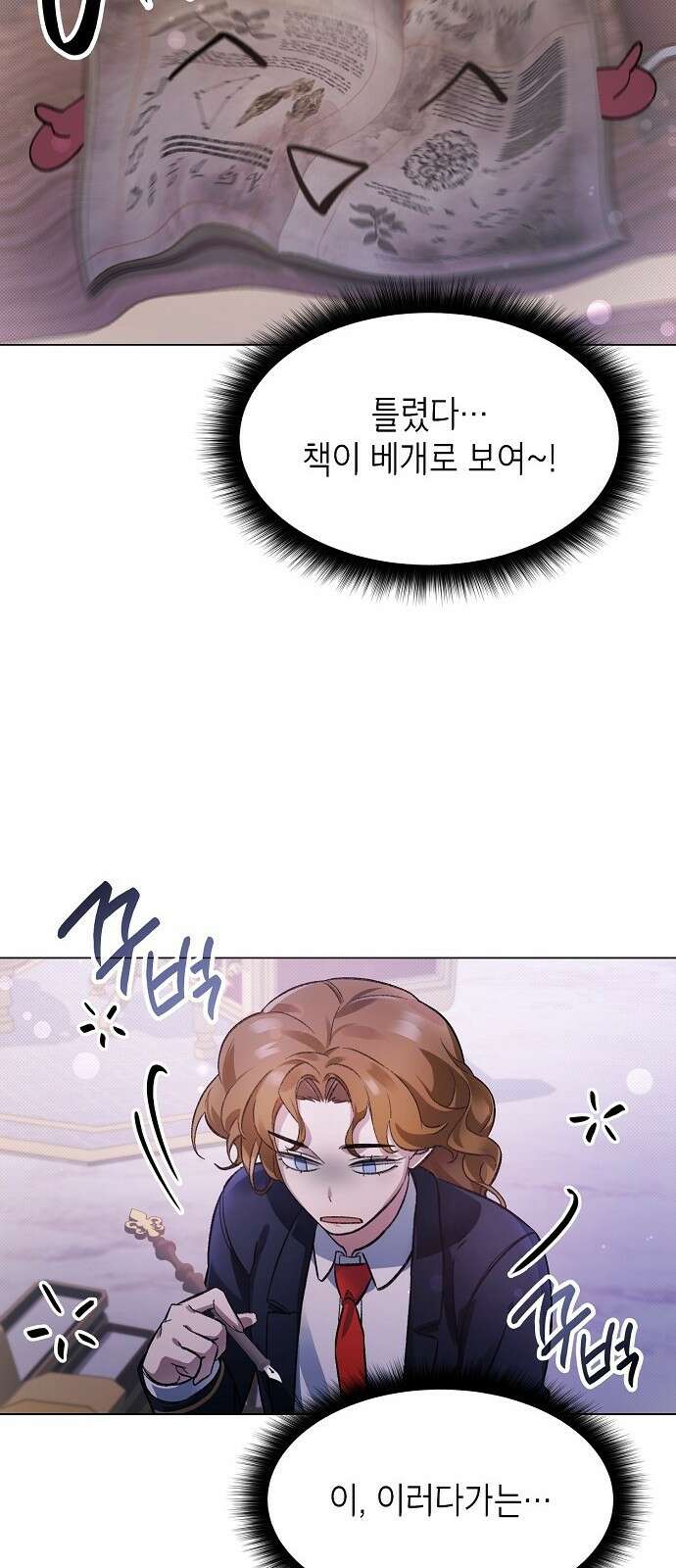 선생님께, 바네사로부터 2화 15