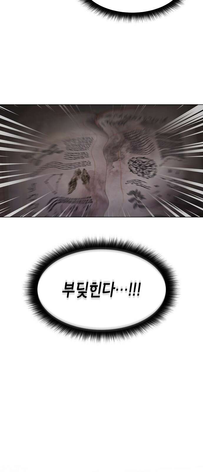 선생님께, 바네사로부터 2화 16