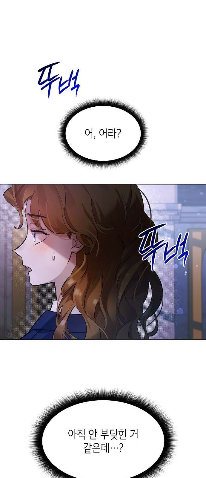 선생님께, 바네사로부터 2화 18