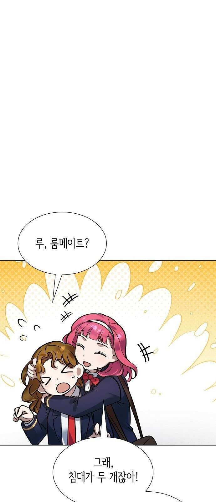 선생님께, 바네사로부터 2화 22