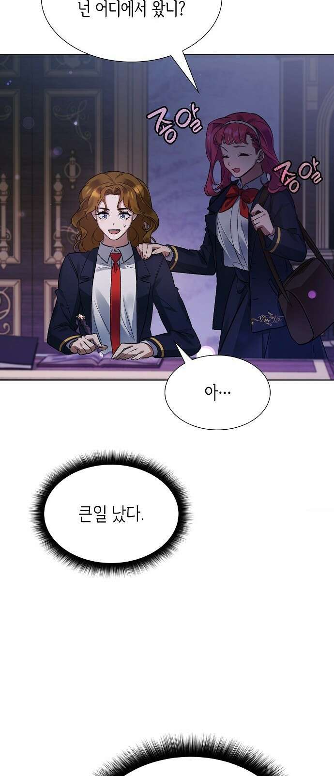 선생님께, 바네사로부터 2화 27