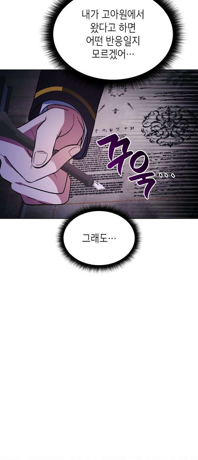 선생님께, 바네사로부터 2화 28