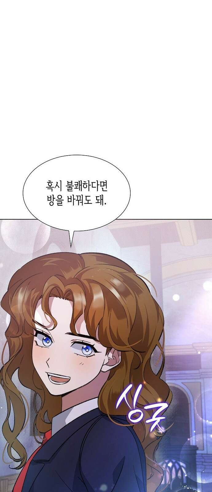 선생님께, 바네사로부터 2화 30