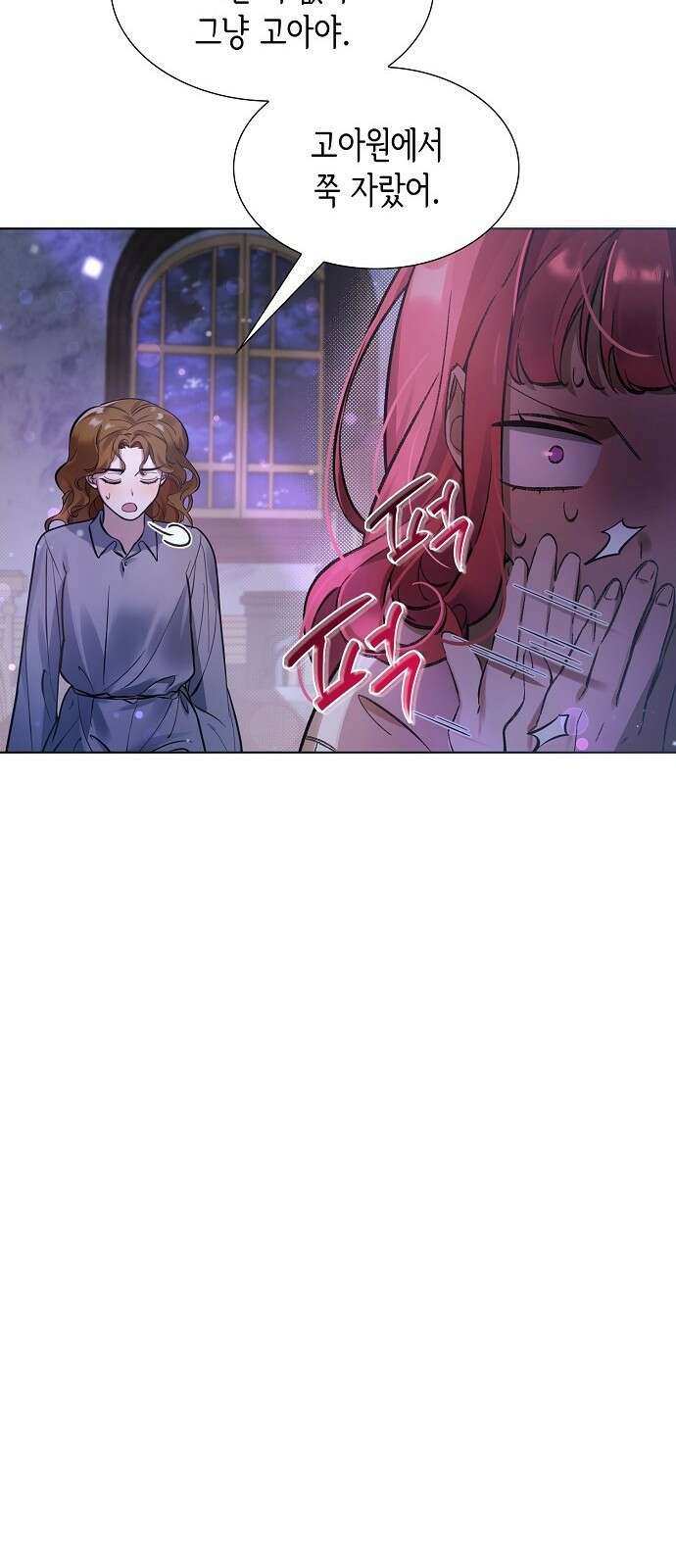 선생님께, 바네사로부터 2화 40
