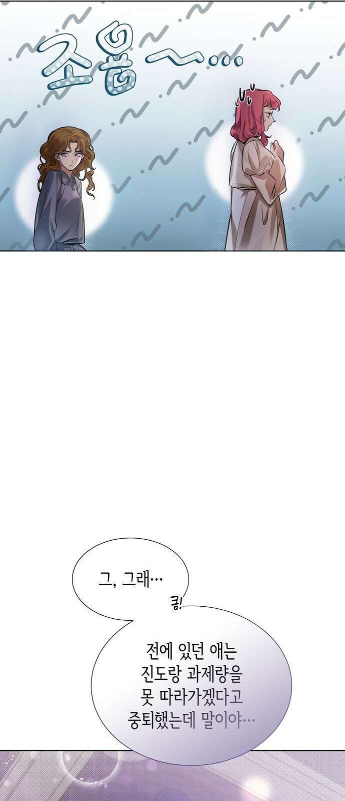 선생님께, 바네사로부터 2화 41