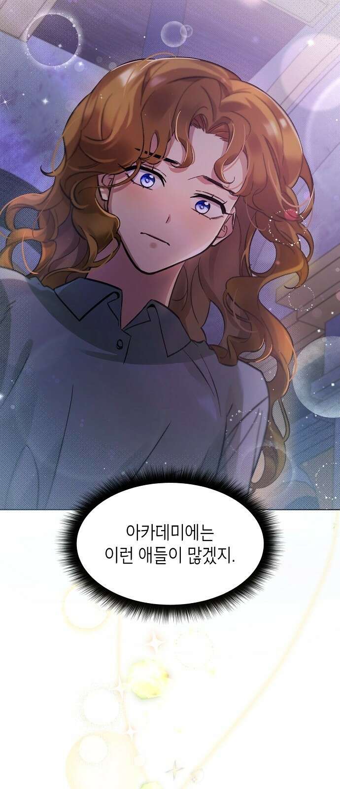 선생님께, 바네사로부터 2화 42