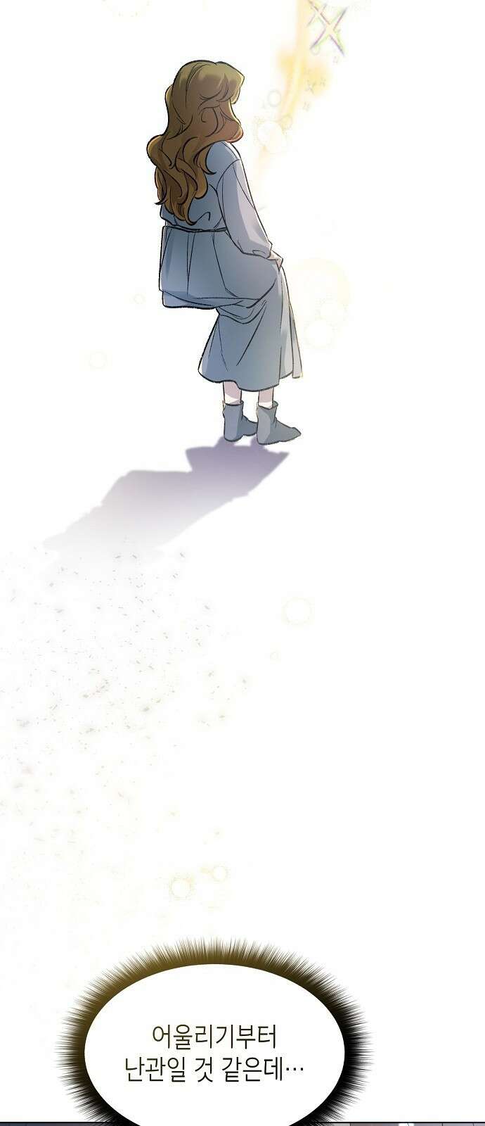 선생님께, 바네사로부터 2화 44