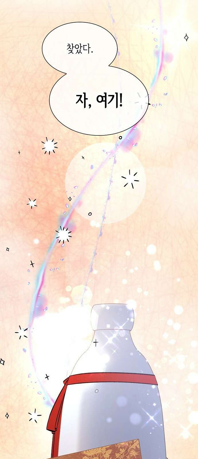 선생님께, 바네사로부터 2화 50