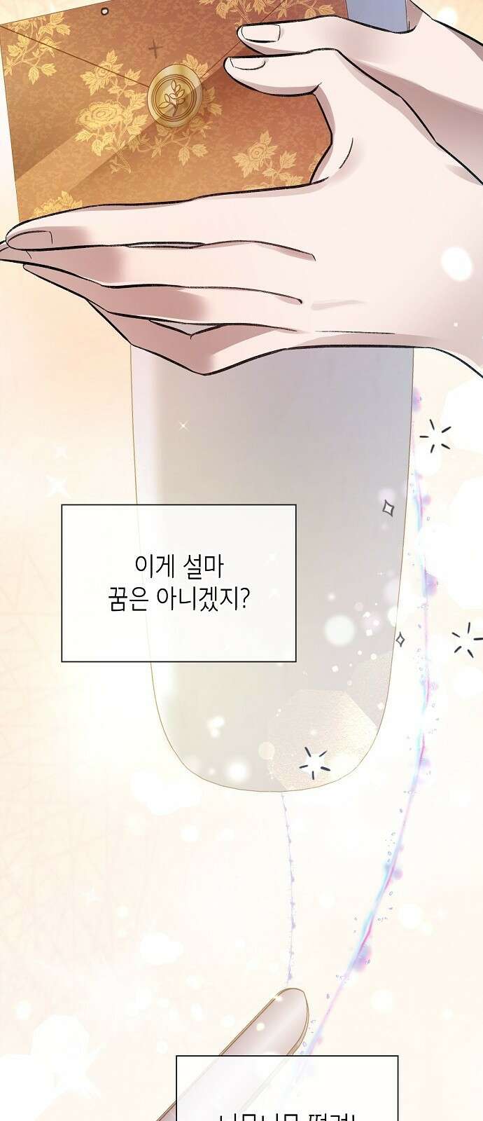 선생님께, 바네사로부터 2화 51