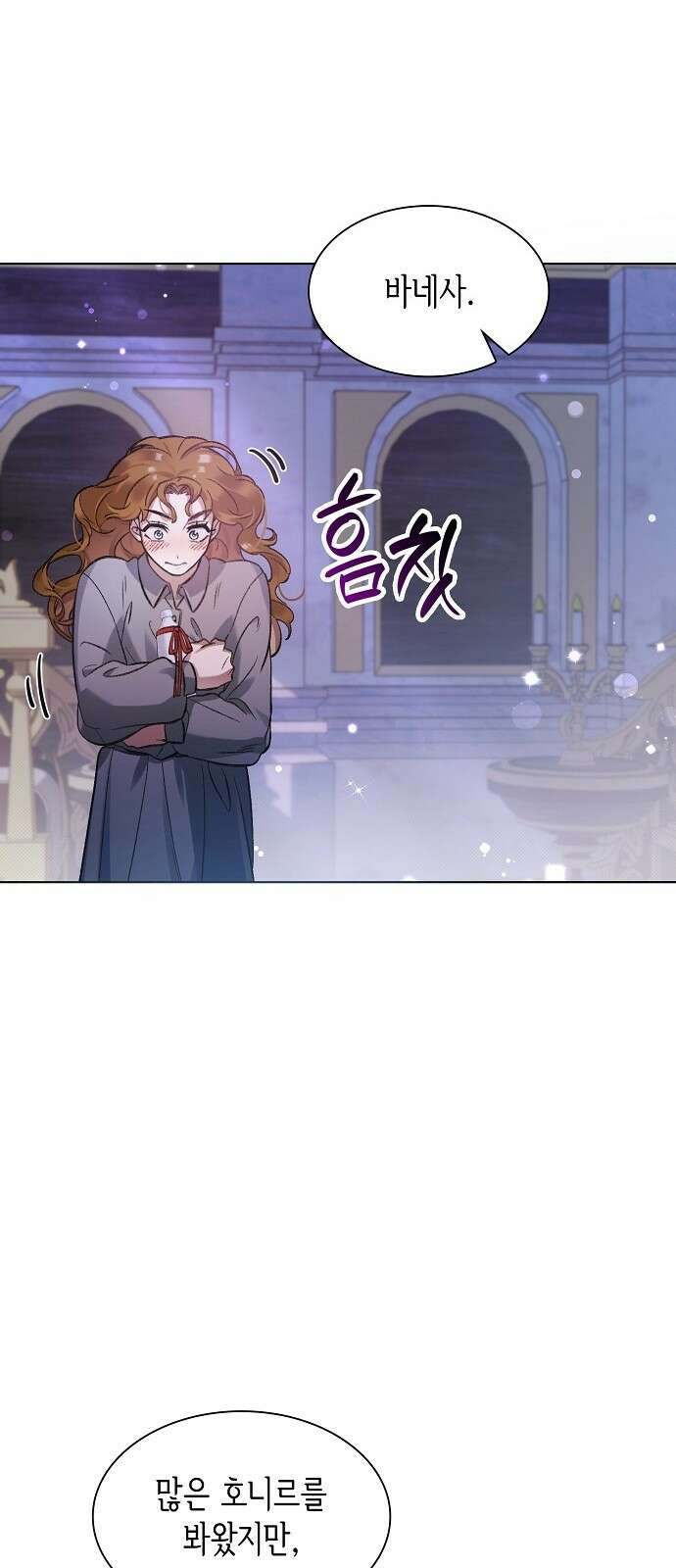 선생님께, 바네사로부터 2화 64