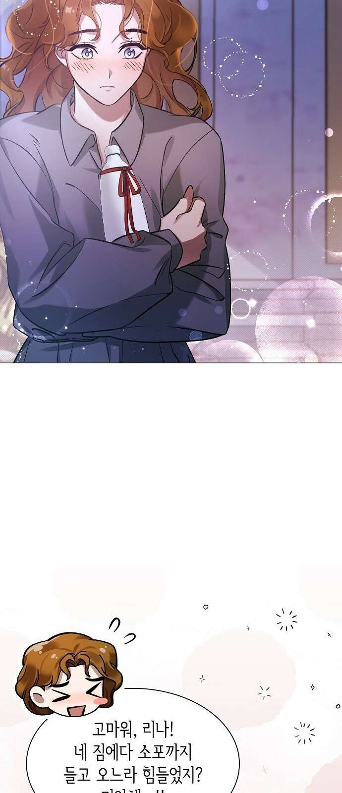 선생님께, 바네사로부터 2화 66