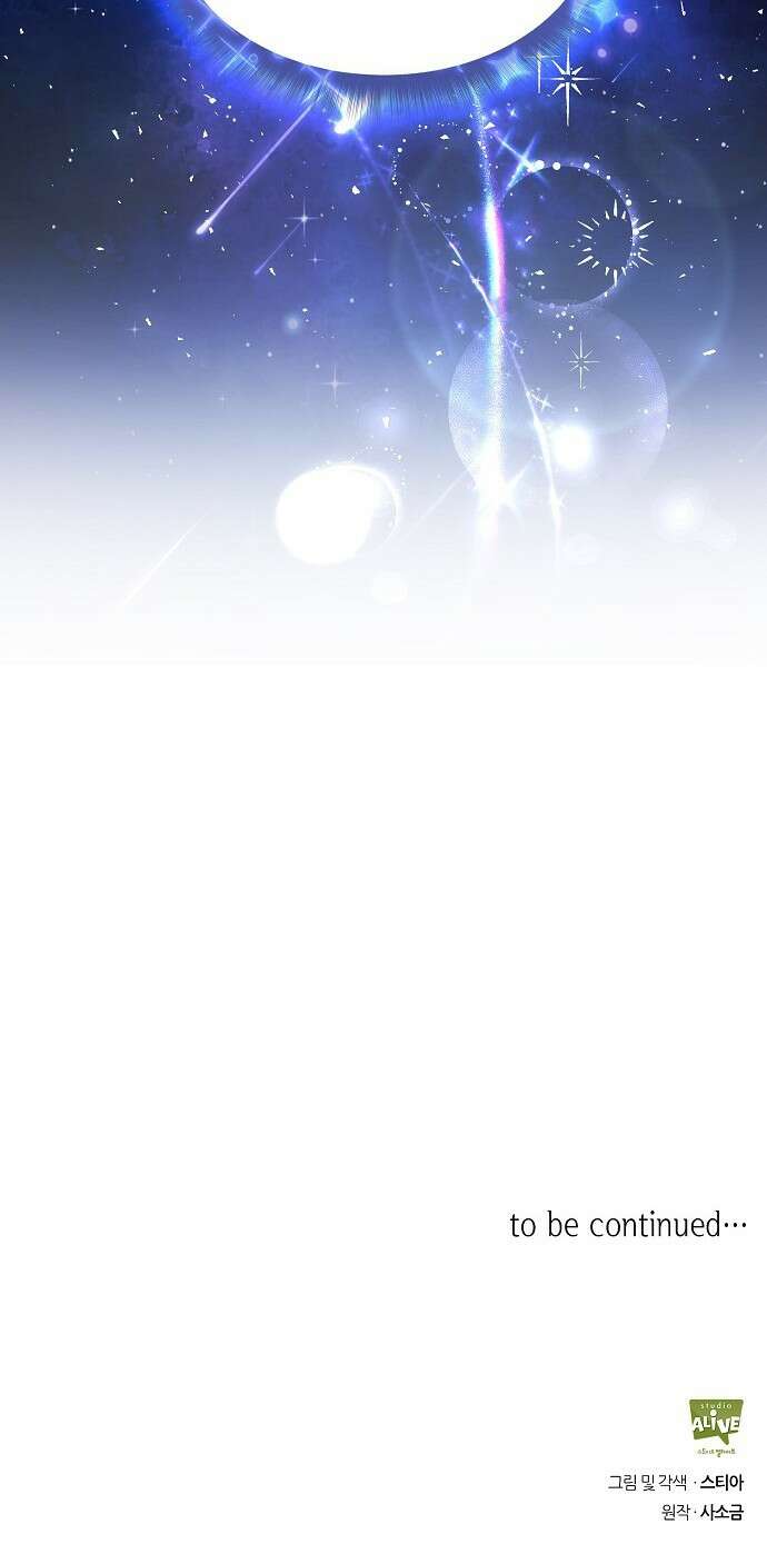 선생님께, 바네사로부터 2화 79