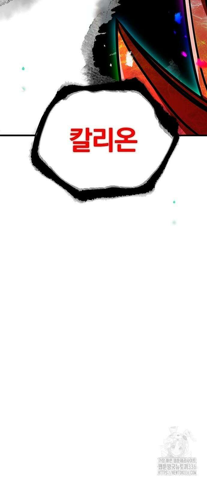 신혈의 구세주 13화 5