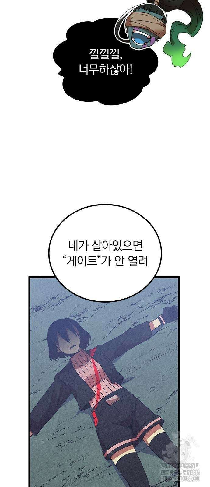 신혈의 구세주 13화 14