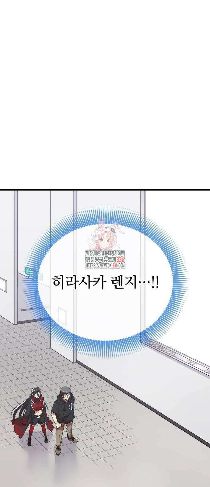 신혈의 구세주 16화 1