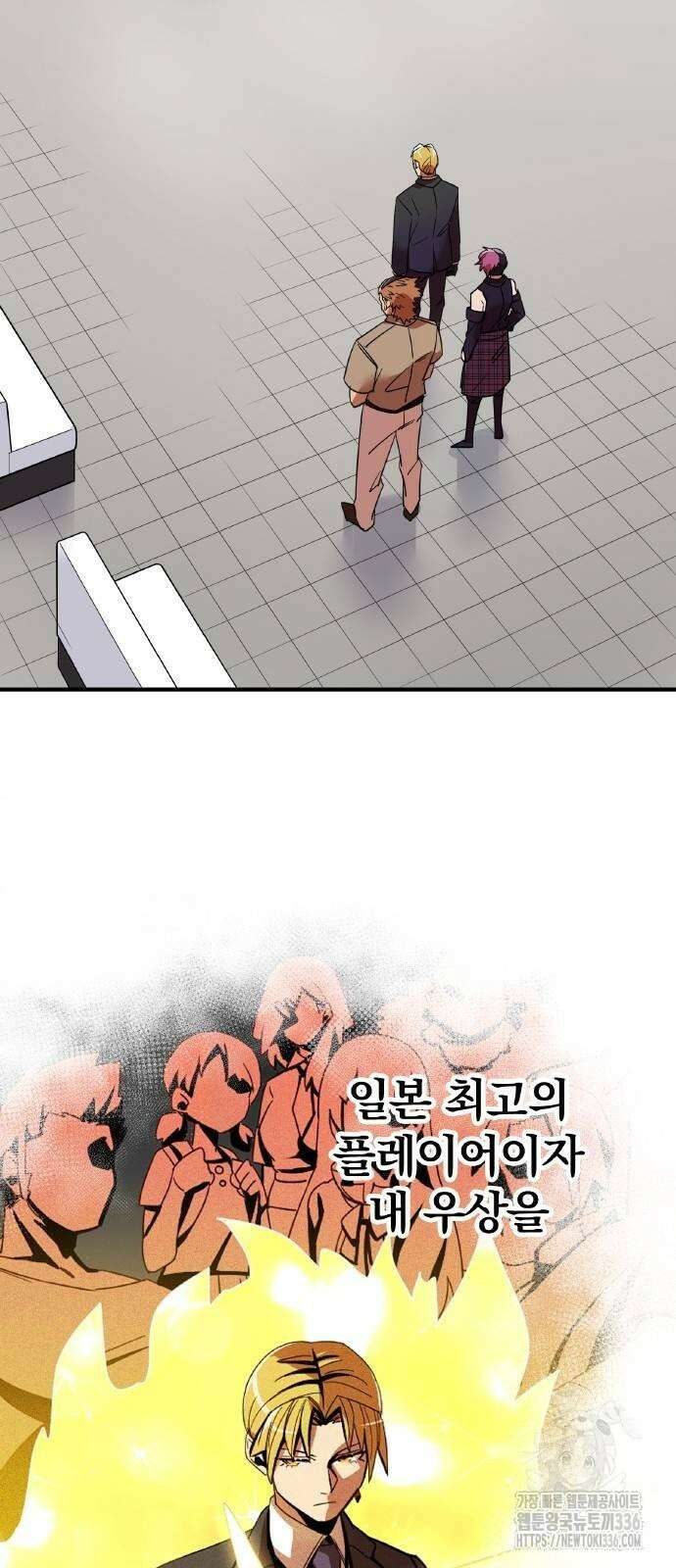 신혈의 구세주 16화 2