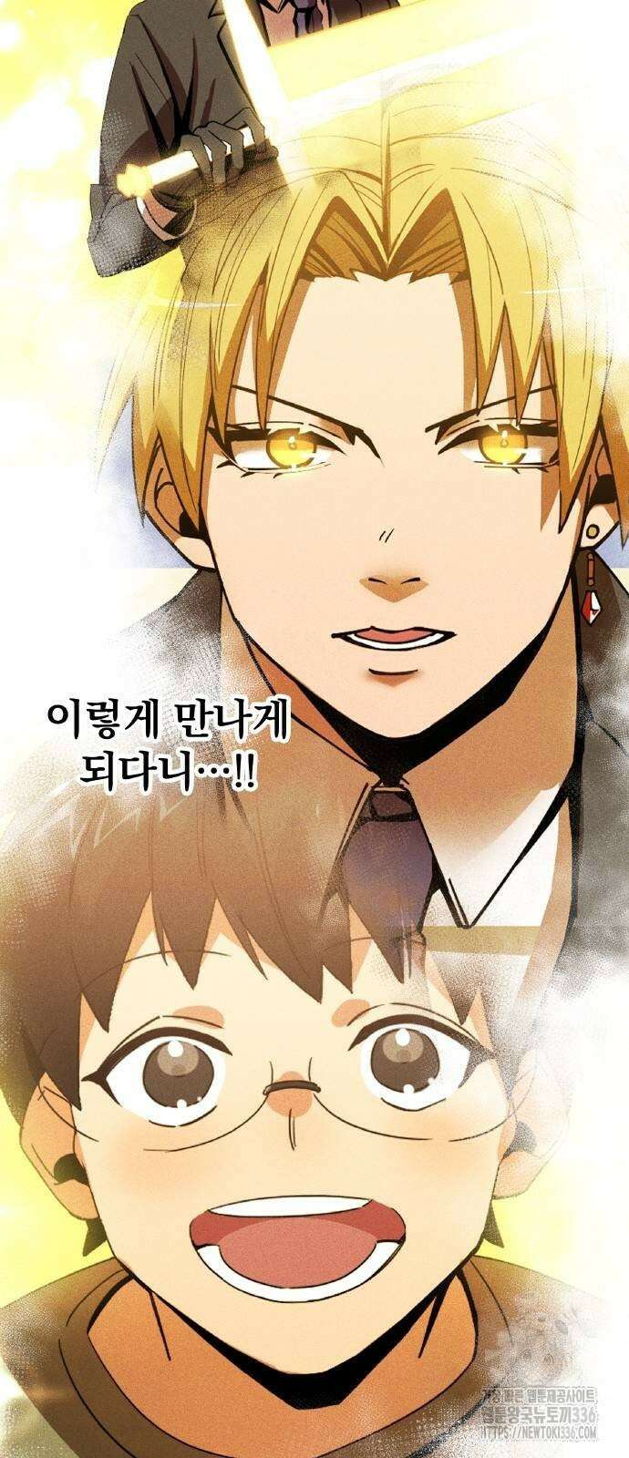 신혈의 구세주 16화 3