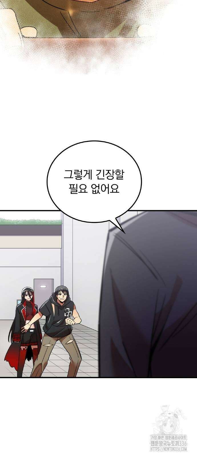 신혈의 구세주 16화 4