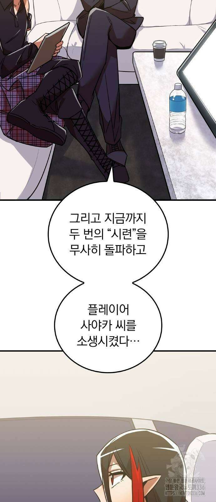 신혈의 구세주 16화 10