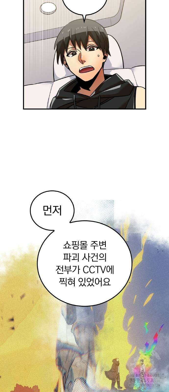 신혈의 구세주 16화 15