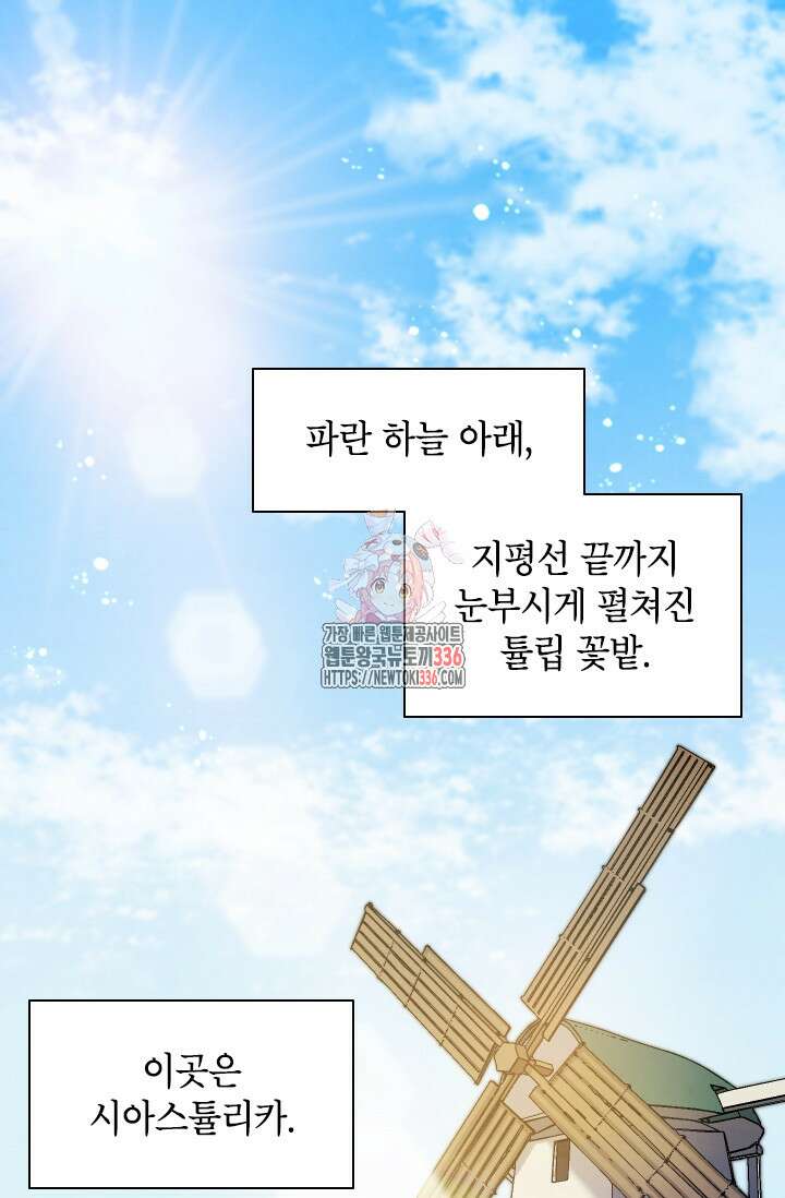 용사파티 대마법사의 환생 3화 1