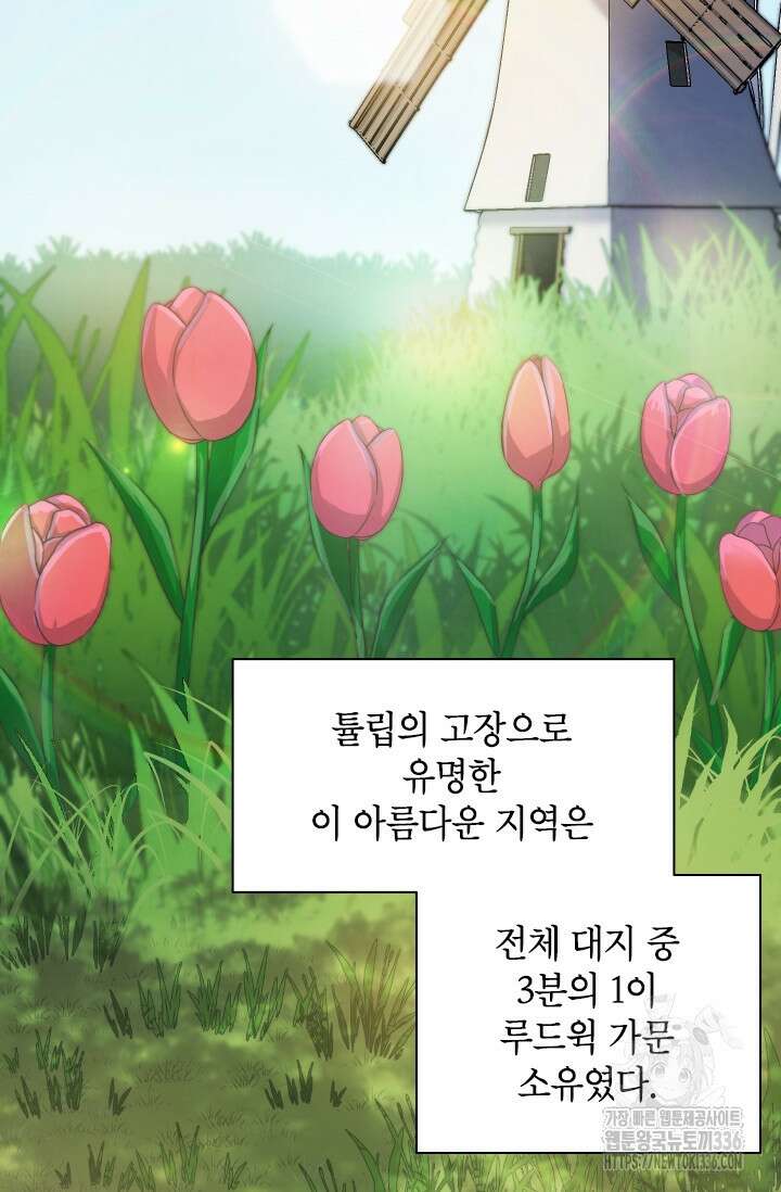 용사파티 대마법사의 환생 3화 2