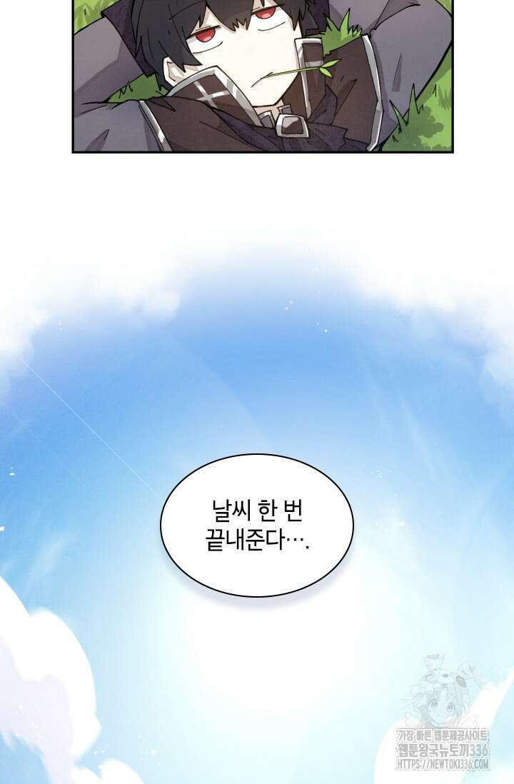 용사파티 대마법사의 환생 3화 4