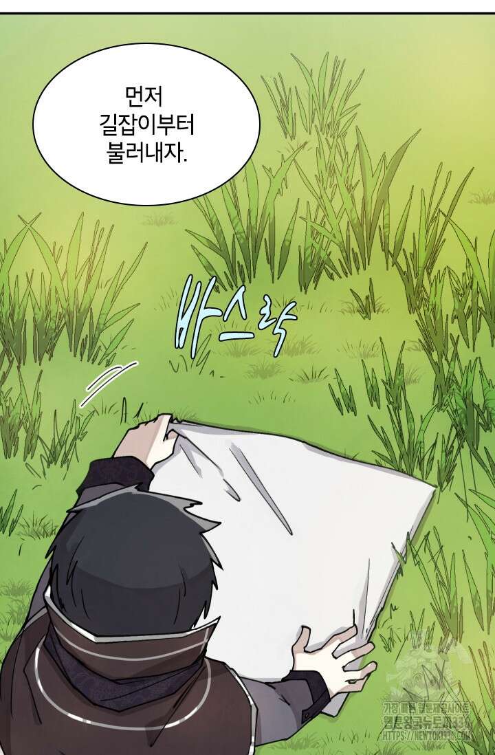 용사파티 대마법사의 환생 3화 9