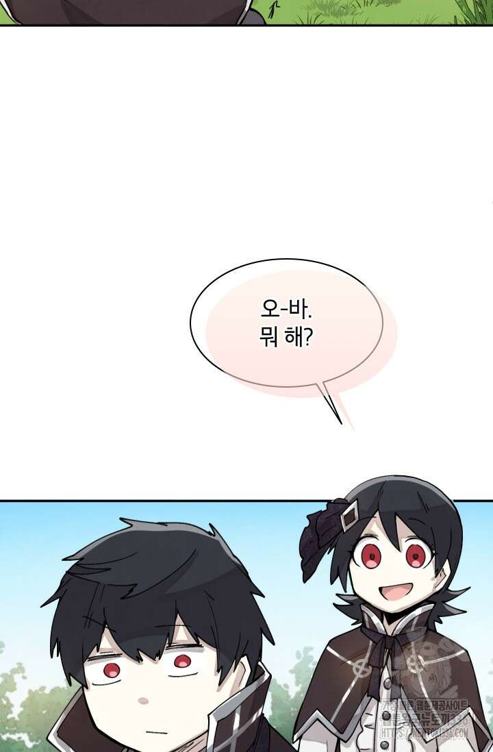 용사파티 대마법사의 환생 3화 10