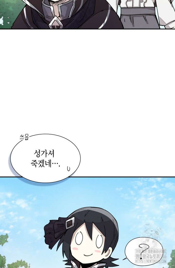 용사파티 대마법사의 환생 3화 11