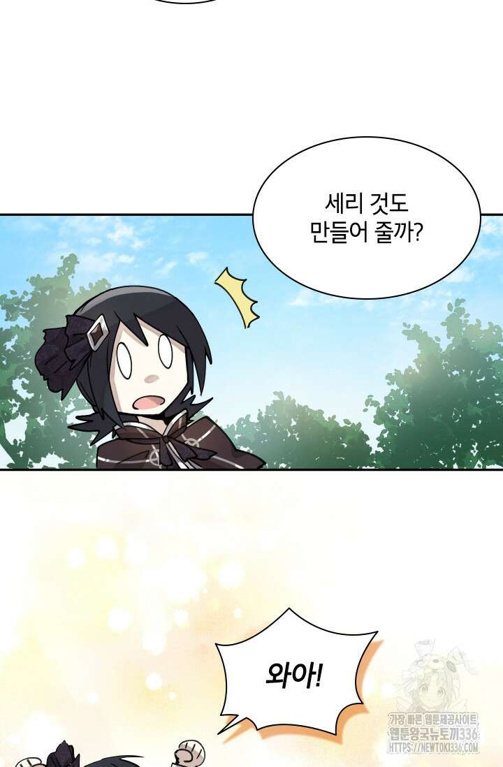 용사파티 대마법사의 환생 3화 14