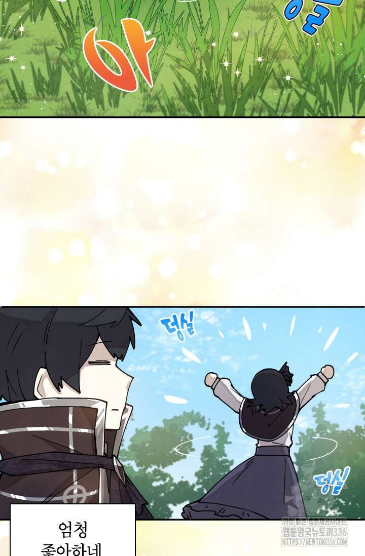 용사파티 대마법사의 환생 3화 17