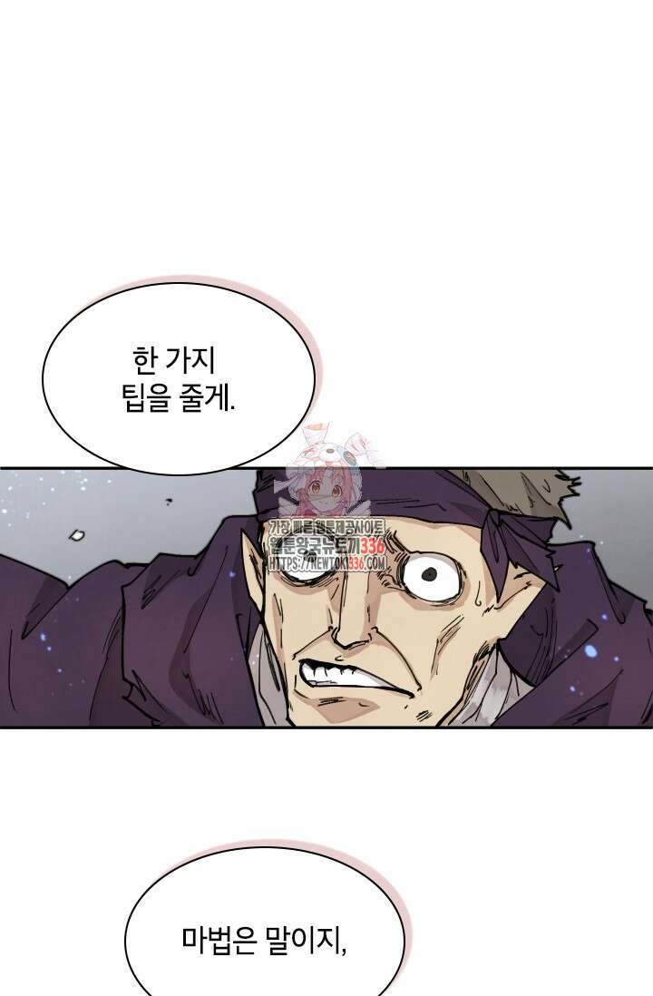 용사파티 대마법사의 환생 11화 1